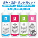 P. ピードット Dタイプ 痒み・湿疹・臭い対策4点セット 500ml 【臨床獣医師監修】犬 イヌ ドッグ フェレット 猫 ペット用シャンプー アミノ酸系シャン...