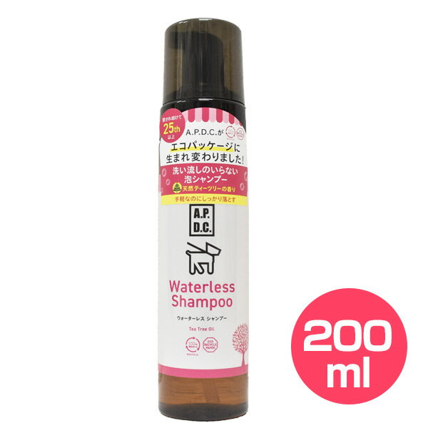 A.P.D.C. ウォーターレスシャンプー 200ml【水のいらない】【介護】犬 ドッグ フェレット 泡シャンプー..
