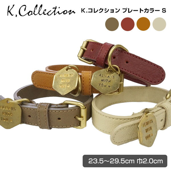 Rakuten - 【メーカー直送】K.コレクション　プレートカラー　Sサイズ　N-076犬 ドッグ ペット 首輪 カラー 革 皮 レザー 超小型犬 小型犬 ケイコレクション