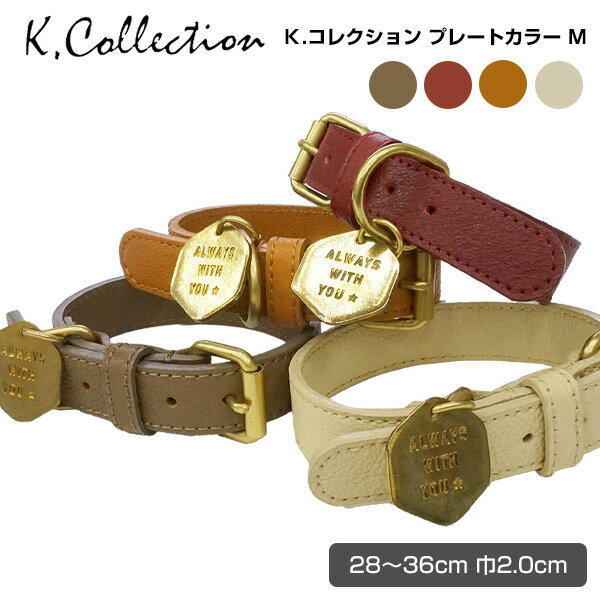 Rakuten - 【メーカー直送】K.コレクション　プレートカラー　Mサイズ　N-076犬 ドッグ ペット 首輪 カラー 革 皮 レザー 超小型犬 小型犬 ケイコレクション