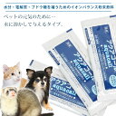 イオンバランス粉末飲料 アクアコール 1袋(10g) 犬 ドッグ ペット サプリメント 水分補給 ブドウ糖 電解質 イオン グッズ【メール便可】