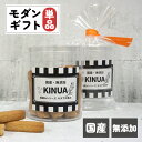 【ギフトセット】モダンギフトキヌアの恵み 単品フェレット 犬 ドッグ ドッグフード ペット 犬用ギフト ギフト プレゼント お祝い 誕生日 プチ ギフト お礼 ...
