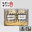【ギフトセット】モダン 2個セット (ミルクボーロ+ヤギミルクボーロ)フェレット 犬 ドッグ ドッグフード ペット 犬用ギフト ギフト プレゼント お祝い 誕生...