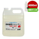 楽天プードルチャンネル楽天市場店【お取り寄せ】ベルツリー　低刺激性シャンプー4000ml（天然ハーブエキス配合）（詰替ミニボトル付き）【お買い得】【SALE】　犬 ドッグ ペット シャンプー リンス 無着色 低刺激 大型犬 業務用 お得サイズ 多頭飼い 天然原料 お手入れ用品 グッズ