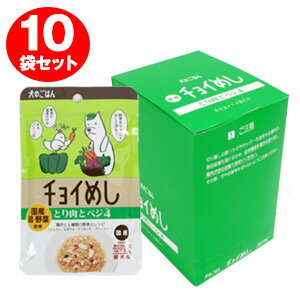 ■■■10袋セット■■■【まとめ買い】わんわん チョイめし とり肉とベジ4 80g(10袋セット)【国産】 犬 ドッグ おやつ フード ドッグフード レトルト ...