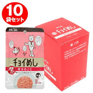 ■■■10袋セット■■■【まとめ買い】わんわん　チョイめし　鶏まるごと 80g（10袋セット）【国産 ...