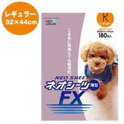 コーチョー ネオシーツFX レギュラー（1袋180枚）【トイレシーツ】【ペットシーツ】犬 ドッグ ペット トイレシート ペットシート シーツ トイレ 衛生用品 消臭 抗菌 コンパクト 薄型