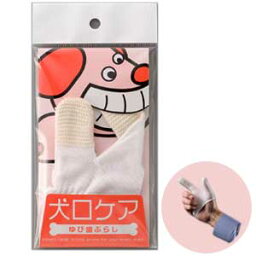 【ゆうパケットOK（メール便）】犬口ケア　犬用ゆび歯ぶらし　犬 ドッグ ペット お手入れ用品 グッズ