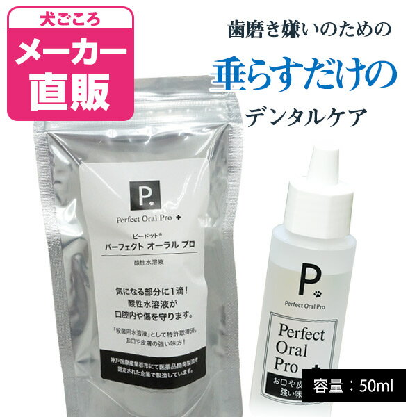 P. ピードット パーフェクトオーラ