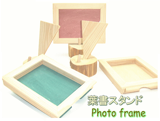 葉書スタンドPhoto frameWine red