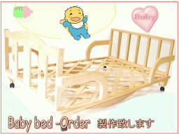 Baby bed Order製作