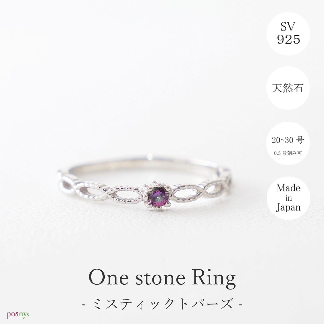 小粒ミスティックトパーズのミル打ち...