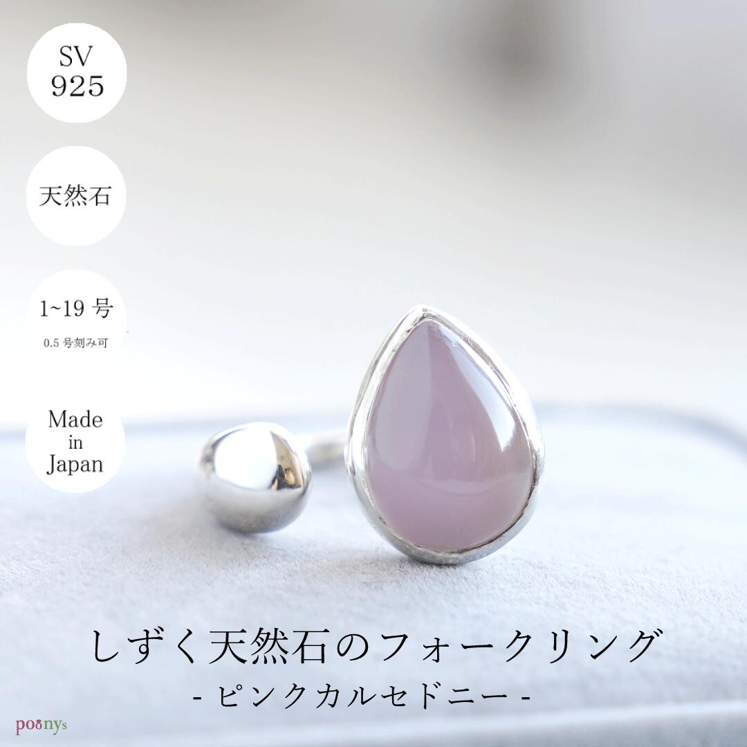 楽天市場】ピンクカルセドニー 指輪の通販