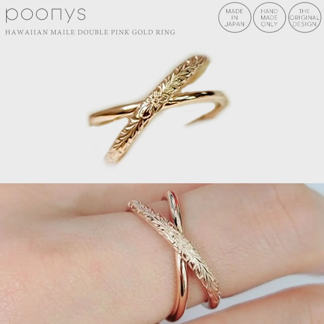 樂天商城 - 【送料無料】ハワイアン＊マイレ＊ダブル＊2連ピンクゴールドリングPY-238（20号〜30号）K18ピンクゴールドコーティング シンプル 可愛い 女性 人気 おしゃれ 指輪 ゴールド ギフト プレゼント 記念日 誕生日 クリスマス クリスマスプレゼント ホワイトデー 贈り物