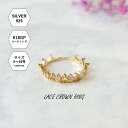 【受注製作】クラシカルなレースクラウンリング ゴールド キュービックジルコニア(3号〜19号)【リング 王冠 指輪 ピンキーリング クラシック フォーマル K1...