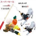 Sセール250円OFF!おもちゃがとれちゃう犬じゃらし【超小型犬 小型犬】