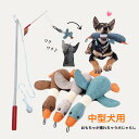 犬おもちゃ 中型犬おもちゃ おもちゃがとれちゃう犬じゃらし【小型犬中型犬】