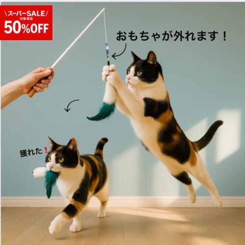 ドギーマン じゃれ猫　宙返り ( 猫用おもちゃ・玩具 ペット用品) ( 4976555842869 )