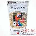 mania(マニア) 大型インコ 3L(約2.1kg) 黒瀬ペットフード 税込3,980円(沖縄・離島9,800円)以上のご注文で送料無料 小鳥 餌 えさ ごはん フード シード 鳥用 バードフード bird feed 主食 キバタン コバタン オオバタン コンゴウインコ タイハクオウム クルマサカオウム