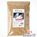 mania(マニア) カワムキ 1kg 黒瀬ペットフード 税込3,980円(沖縄・離島9,800円)以上のご注文で送料無料 小鳥 餌 えさ ごはん フード シー...