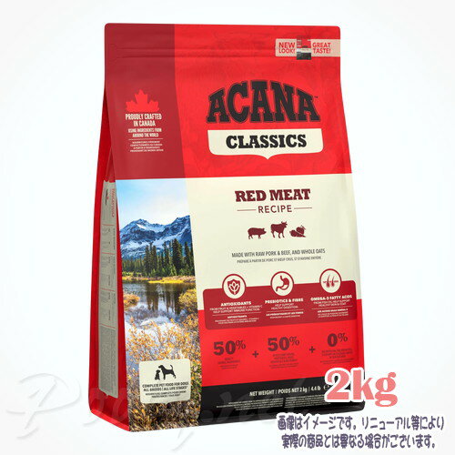 アカナレッドミートレシピ2kgアカ...