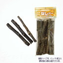 KAWAI なしバー 10本入 川井 税込3,980円(沖縄・離島9,800円)以上のご注文で送料無料 うさぎ 小鳥 小動物 おもちゃ かじり木 おすすめ 安全 高品質