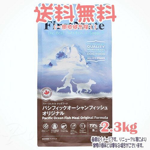 ファーストメイトドッグパシフィック...