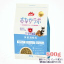 スーパーゴールド おなかラボ 体重調整用 800g 森乳サンワールド 税込3,980円(沖縄・離島9,800円)以上のご注文で送料無料 ドッグフード 犬 アレル...