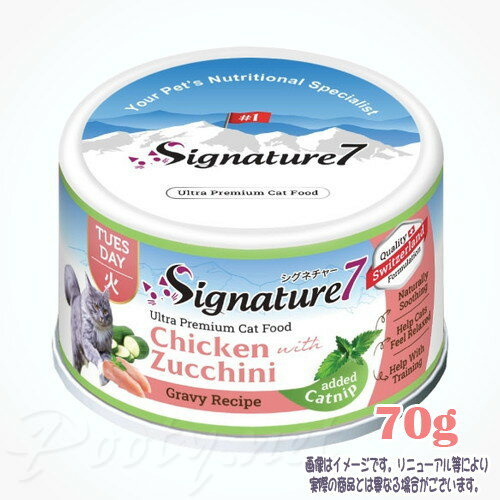 シグネチャー7 グレービーキャットニップ 『火』 チキンwithズッキーニ 70g ファンタジーワールド 税込3,980円（沖縄・離島9,800円）以上のご注文で送料無料 Signature7 猫 キャットフード えさ 猫缶 総合栄養食 全年齢対応 グレービー キャットニップ リアルミート