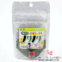 自然派宣言 青のり 2種ミックス ノリノリ 5g 黒瀬ペットフード 税込3,980円(沖縄・離島9,800円)以上のご注文で送料無料 小鳥 おやつ