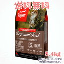 【送料無料】NEW Orijen レジオナルレッド キャット 5.4kg オリジンジャパン 猫 全年齢 全猫種 キャットフード えさ カナダ産 おすすめ 人気 ...