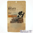 ダルフォード グレインフリー ビスケット チーズレシピ 80g QIX(旧:Biペットランド) 税込3,980円(沖縄・離島9,800円)以上のご注文で送料無料