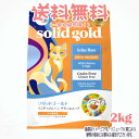 【送料無料※一部地域を除く】ソリッドゴールド インディゴムーン 2kg ケイエムティ 猫 キャットフード えさ おすすめ 人気 無添加 高品質 安全 安い 栄養