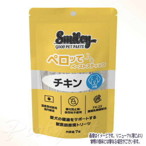 Smiley 犬用 ペロッて チキン 7本入 QIX(旧:Biペットランド) 税込3,980円（沖縄・離島9,800円）以上の..