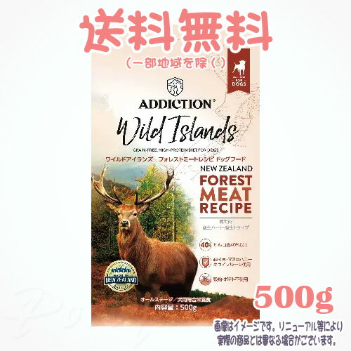 アディクションフォレストミートレシ...