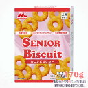 ワンラック シニアビスケット 170g 森乳サンワールド 税込3,980円(沖縄・離島9,800円)以上のご注文で送料無料 犬 おやつ ビスケット シニア 高齢