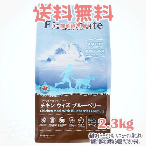 ファーストメイトドッグチキンウィズ...