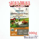 【送料無料※一部地域を除く】アディクション チキンシュプリーム グレインフリー キャットフード 300g YKエンタープライズ 猫 フード えさ ご飯 おすすめ...