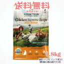 【送料無料※一部地域を除く】アディクション チキンシュプリーム グレインフリー キャットフード 1.8kg YKエンタープライズ 猫 フード えさ ご飯 おすす...