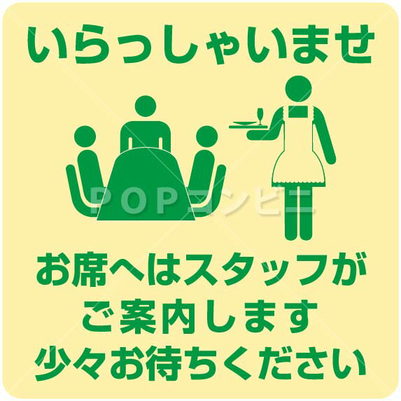 【凹凸面用】スタッフがご案内 フロアステッカー シール フロア 床 壁 ピクトサイン ピクトマーク コンクリート タイル モルタル