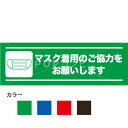 マスク着用のご協力をお願いします フロアステッカー 2サイズ シール フロア 床 壁 ピクトサイン ピクトマーク 感染防止対策 玄関