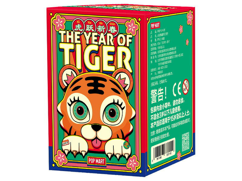 THEYEAROFTIGERシリーズ【ピース】
