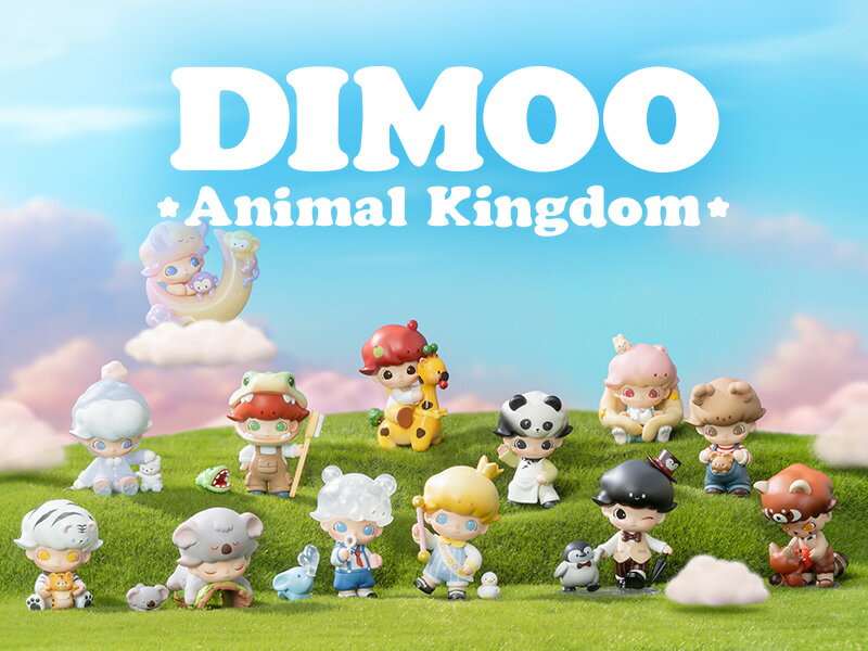 DIMOO Animal Kingdom シリーズ