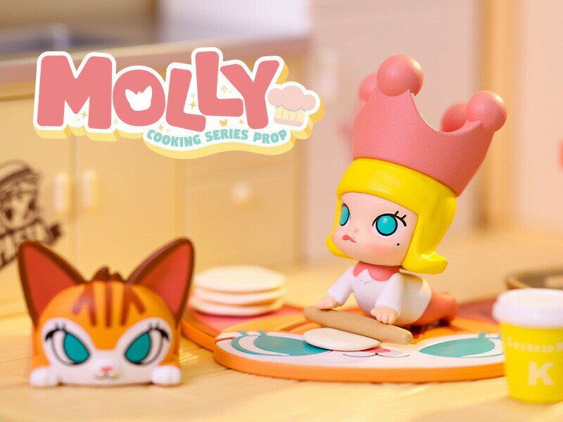 MOLLY クッキング シリーズ【ピース】