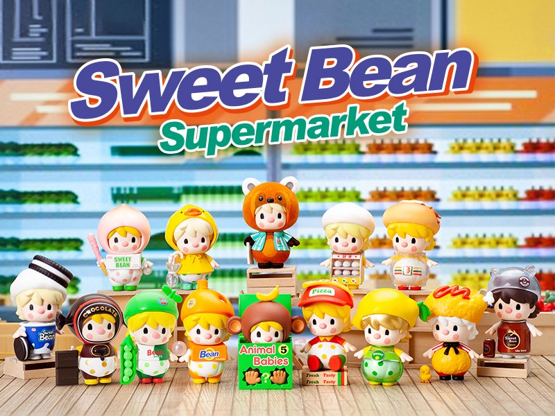 楽天POP MART JAPAN 楽天市場店Sweet Bean スーパーマーケットシリーズ 2【アソートボックス】