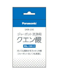 Panasonic（パナソニック） 洗浄用クエン酸40g×2袋 4984824535220 SAN-80
