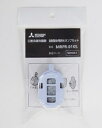 MITSUBISHI(三菱電機) 自動製氷用給水ポンプセット 4902901959929 MRPR-01KS
