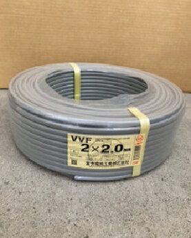 富士電線工業 電線 VVFケーブル 2.0mm×2芯 100m巻（灰色） 4560273650020 2.0x2VVF
