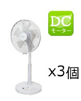 TEKNOS(テクノス） 【送料無料】30cmリビングDCリビング扇風機 4955014044587 KI-180DC [ホワイト]【3台入り】