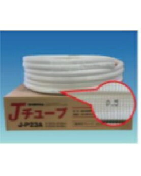 楽天市場】j－p23a 多久販売 エアコン用被覆銅管jチューブ ペアコイル